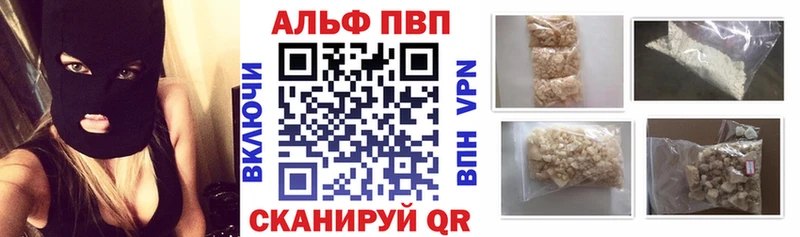 Alfa_PVP кристаллы  купить наркоту  МЕГА вход  Кулебаки 