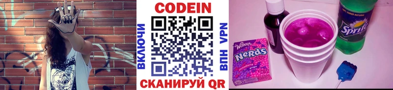 blacksprut ТОР  Кулебаки  Кодеин напиток Lean (лин)  магазин   