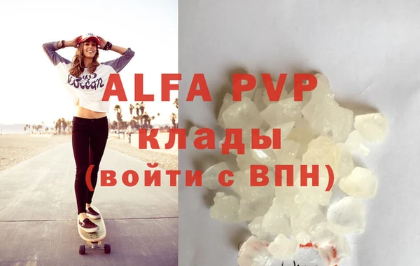 ALPHA-PVP Белоозёрский